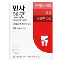 유유제약 인사앤굿 잇몸염증케어 영양제 (리소짐+프로폴리스+코큐텐) 60정(2개월), 1box