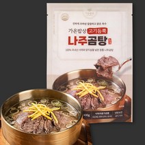 가온밥상 전통 보양식 가마솥 고기듬뿍 나주곰탕 400g, 1개
