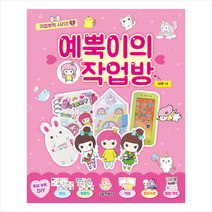 예뿍이의 작업방 + 미니수첩 증정