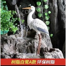 천연 흰 돌산 램프 조경 장식품, 47cm 크레인