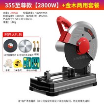 원형톱 절단기 탁상형 슬라이스 목재 금속 스테인레스 스틸 220V, 익스트림 모델 패키지 4 + 금속 조각 x1 +