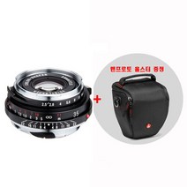 보이그랜더 COLOR-SKOPAR 35mm F2.5 PII + 맨프로토 줌백 증정 / 라이카 M마운트 / 정품