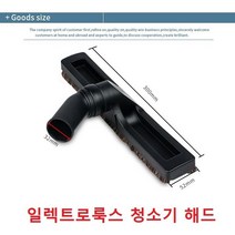 일렉트로룩스 청소기 해드 바닥노즐 바닥브러쉬털 범용 내경32mm