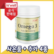 [공식판매점] 하이웰 오메가3 1000mg 200캡슐 1개, 5통