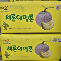 나주 세론이 멜론, ., 보통(4수) 흰상자 1통(1.25kg)