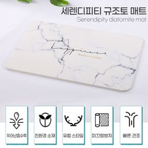 일음쇼핑^*^m세렌디피티 규조토 매트 욕실발판 쿠션 주방 화장실일medi^^, ab^*^선택없는