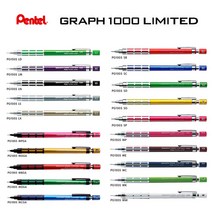 Pentel GRAPH1000 펜텔 그래프1000 시리즈 한정판 그래프1000리미티드 그래프1000CS 그래프1000슈타인, CS-PG1005CS B, CS-PG1005CS B