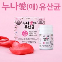 200억 이산화규소없는 유산균 보장균수 식물성 프로바이오스틱/임산부 가임기여성