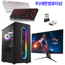 대한컴퓨터샵 윈도우정품포함 풀세트 2023년9월최신상품 60만원부터250만원까지 조립컴퓨터 게이밍컴퓨터 배그 디아블로4조립PC0912, 할인상품, 1)풀세트윈01