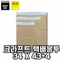 (YESHUA)이지포장[크라프트종이 서류 100매] 택배봉투 34x43+4 비닐 포장 HD 의류(BARUK)