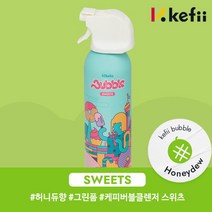 케피 케피버블 클렌저 목욕놀이 버블폼 스위츠(그린폼), 단품없음