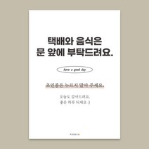 우가차차486 아기가 자고 있어요 현관문 자석, 5. 심플 레터링 자석