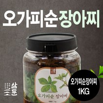 오가피순 장아찌 1kg / 300g / 수제 100% (강원도 홍천 삼둔농원) / 본토지기