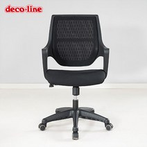 데코라인 카운티 의자(블랙)