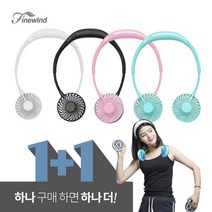 넥밴드 선풍기 듀얼팬 목걸이 휴대용선풍기, 핑크+핑크, 1+1 넥밴드선풍기