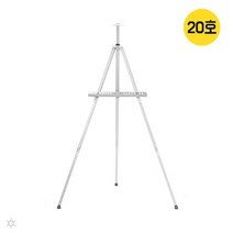 PGM*^몰민신 알루미늄 접이 3단 이젤 20호 실버 그림 형이 미술거치대 휴대용 받침대 대회^^췤pgm