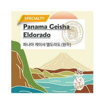 [UMB][레베떼커피] 파나마 게이샤 원두커피 홀빈 / 1kg, 1kg [분쇄안함]