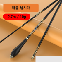 화중선 중층 내림낚시대 9척-24척 초경량 경질 내림대 중층대 중국 대물낚시대 중국산, 초경량 19조 6H6.3m[94g]
