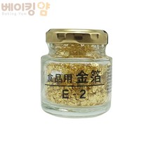 베이킹얌 식용금가루 300mg