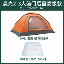 1인용 텐트 투맨 미군군용 첼트반 투어러2 크로스오버돔 몽가 HERITAGE 쉘터 돔텐트, H