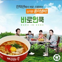 바로인쿡 일회용 종이냄비 300개입 1세트, 1박스, 300개