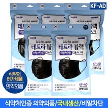 테트라 비말차단 블랙 마스크 AD (10매입X5개)총50매