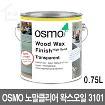 오스모 노말 클리너 3101 왁스오일 0.75L