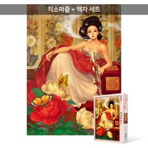 1000피스 직소퍼즐+액자세트 - 목단화여인 (액자포함), 단품, 단품