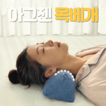 아그젠 목베개 메밀 베개, 다크차콜