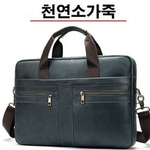 M106 천연소가죽 남성서류가방 남자서류가방 정장서류가방 명품서류가방 20대남자서류가방 30대남자서류가방 40대남자서류가방 50대남자서류가방 노트북서류가방 남자가방 남성가방