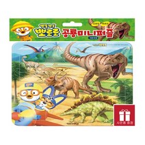 뽀롱뽀롱 뽀로로 공룡 미니퍼즐 키즈아이콘(아이코닉스) *사은품*