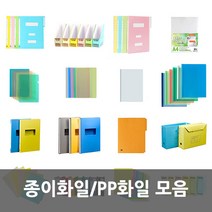 종이화일/PP화일 모음, PP화일, PP 정부화일 10입 청색