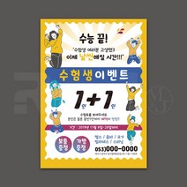[휘트니스 전단지] 개인PT 코치 트레이너 점핑 스피닝 체형관리 홍보 판촉물 제작 A4 8절 사이즈, 4000매, A4 디자인9