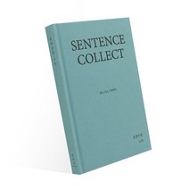 인디고 문장수집 노트, 문장수집 노트 - 블루