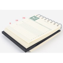 디데이 식단 공책 백일공책 대입 수능생 다이어트일기 학습진도