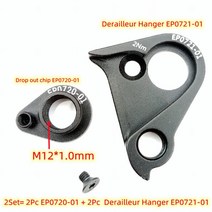 출퇴근자전거 MBT 팻바이크 2Pc 자전거 부품 Mech 탈락 캐년 Gp0160-01 Ep0721-01 통근 럭스 Cf Sl Pathlit, 01 2SET Bicycle Hanger