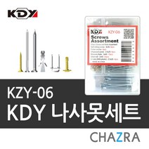 KDY 나사못세트 일반 목공용 칼블럭 태핑 콘크리트 나사, 선택06 KZY-06 (0426475)