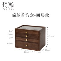 빈티지 악세사리 보관함 우드 보석함 주얼리 귀중품 예물함