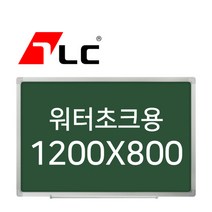 [보드뱅크]워터초크 칠판게시판 120x80 알루미늄프레임(일반)