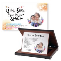 이삭손글씨 환갑 칠순 정년 퇴직 퇴임 감사패 현수막 세트, 150cm-90cm 현수막 큐방