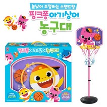 핑크퐁 아기상어 농구대 소, 혼합색상