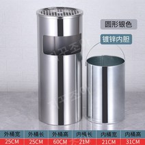 야외 공장 흡연구역 재떨이 휴지통 공공장소 실버 심플, C