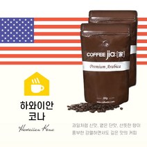 커피지아 하와이안 코나 200g, 핸드드립