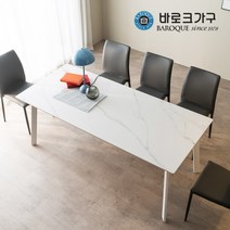 바로크가구 프시케 세라믹 사각형 테이블 식탁 1800, 화이트