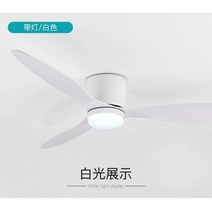 천장 실링팬 인테리어 조명 모던 LED 천장팬 모터 6단 20cm 낮은 바닥 로프트, white with light _42inch