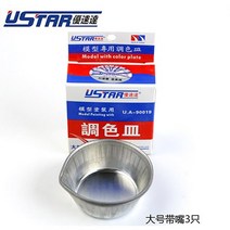 (UA90019) 유스타 혼색 조색 도료접시 (골타입 대형 3개입)