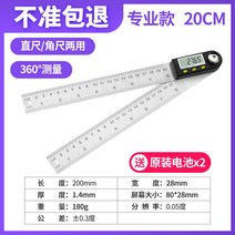스테인레스 곱자 45도 나무 많다 작업자 수준 측정 직각자, T01-(전문타입)숫자표시 360도 각