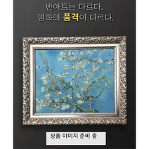 [반아트 리얼 붓터칭] 반고흐 그림 아몬드 나무 돈 들어오는 그림 인테리어 소품 개업 집들이 선물 금전운 그림, 엔틱 브라운