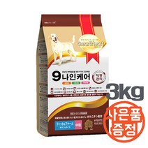 나인케어 강아지사료 전견용 작은입자 3kg-체형관리, 단품