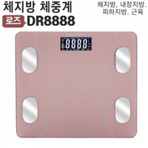 체지방 근육측정 초박형전극 체중계 로즈 디자인소품 다이어트 몸무게, 상세페이지참조